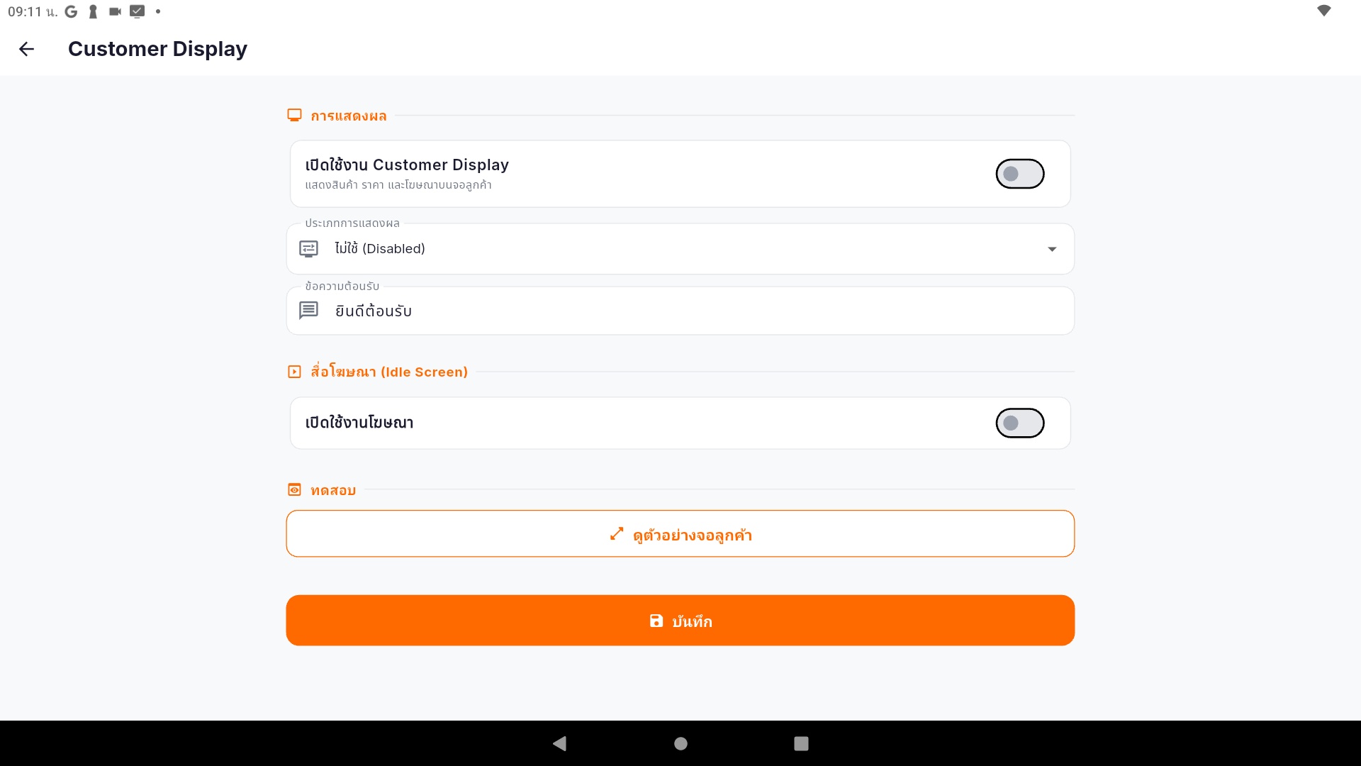 ภาพประกอบ ch10
