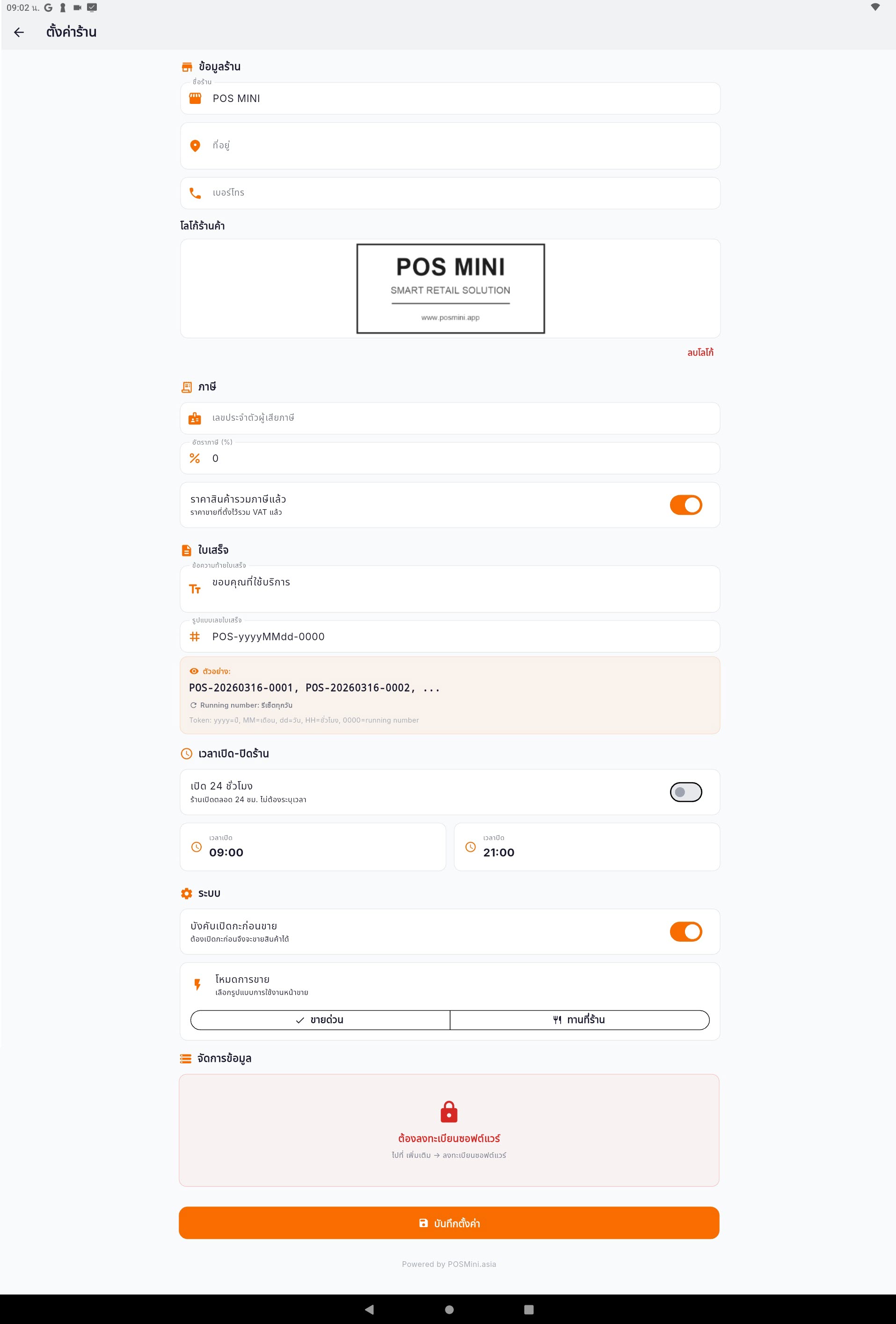 ภาพประกอบ ch2