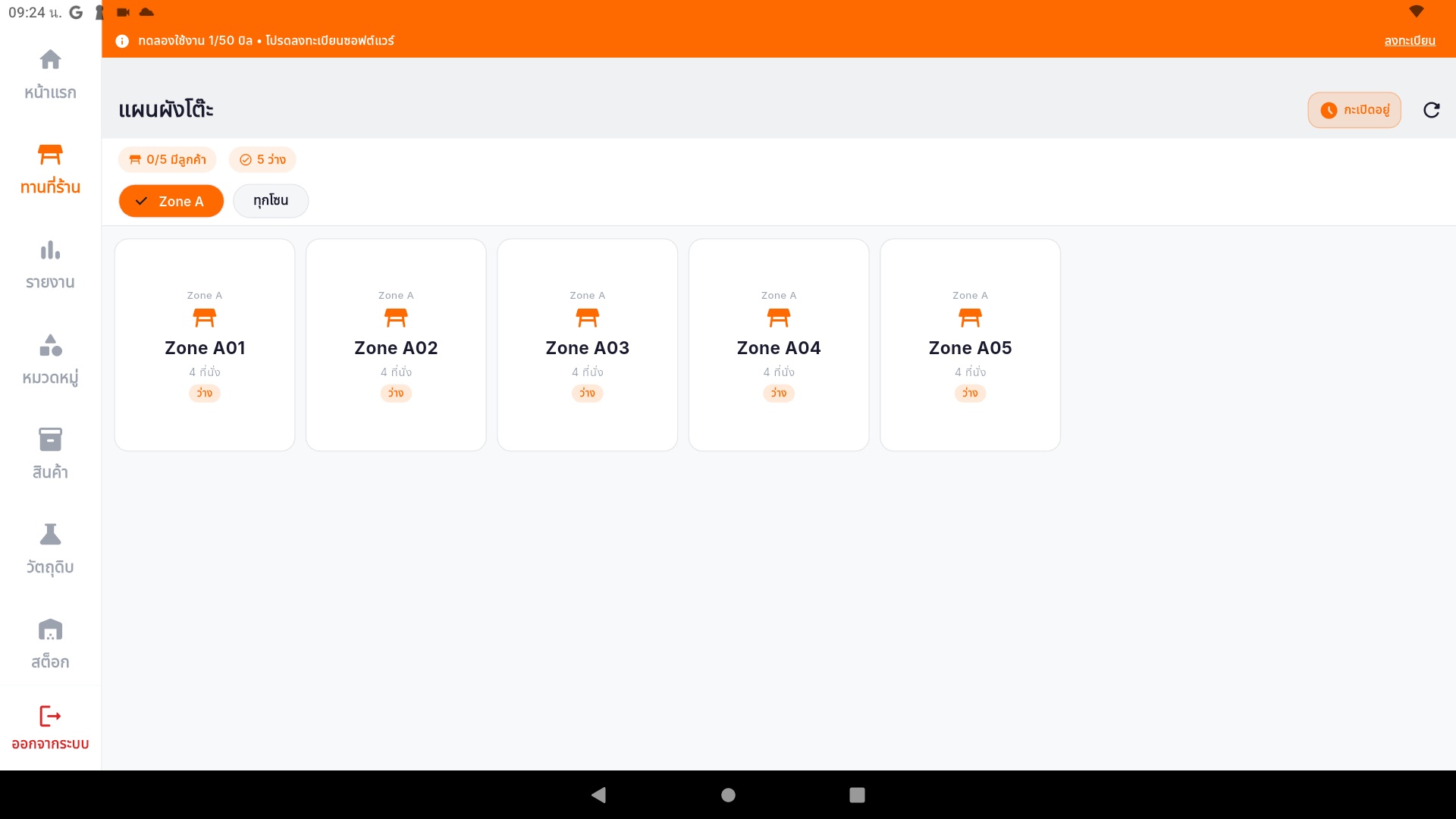 ภาพประกอบ ch4