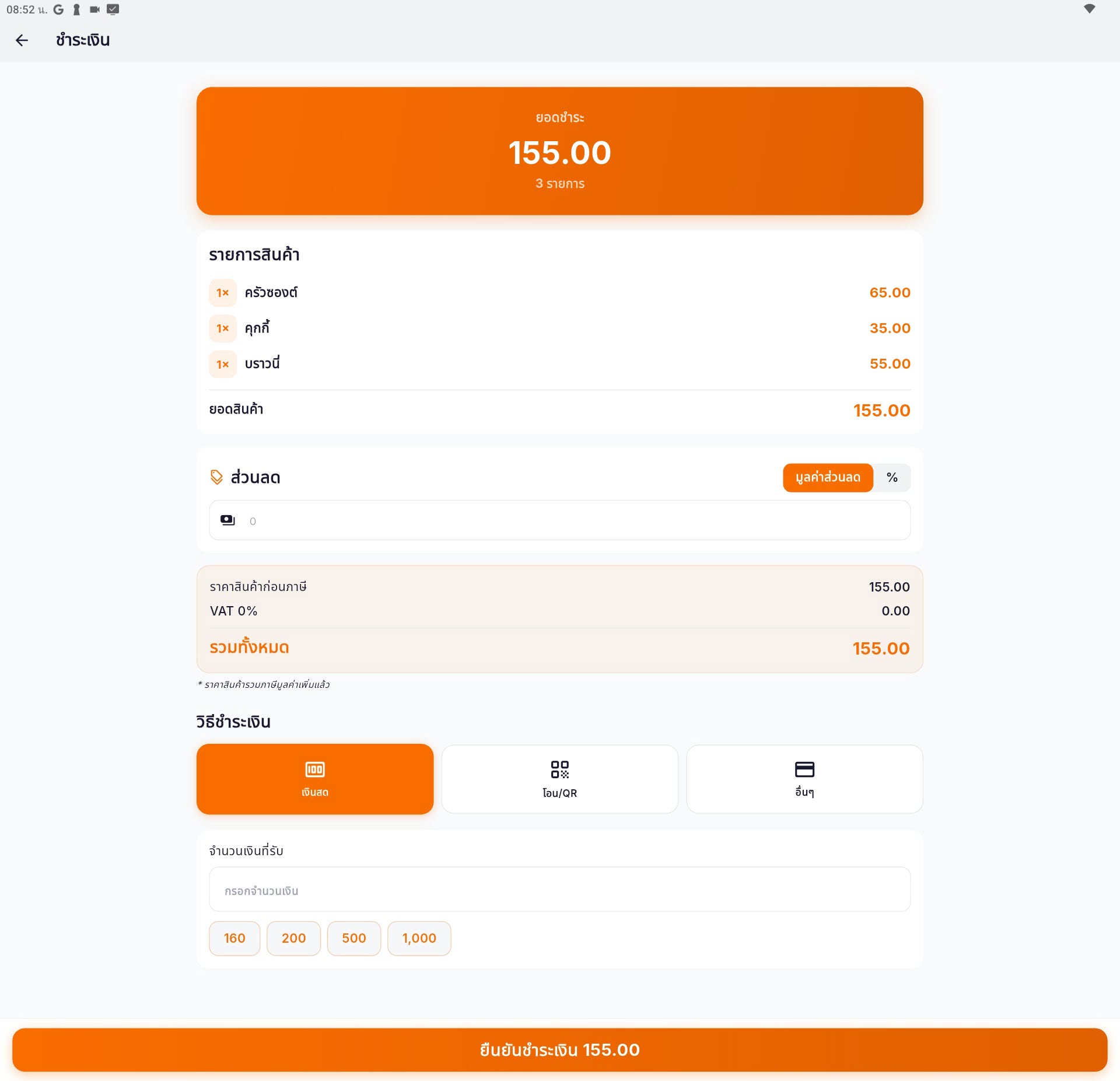 ภาพประกอบ ch5