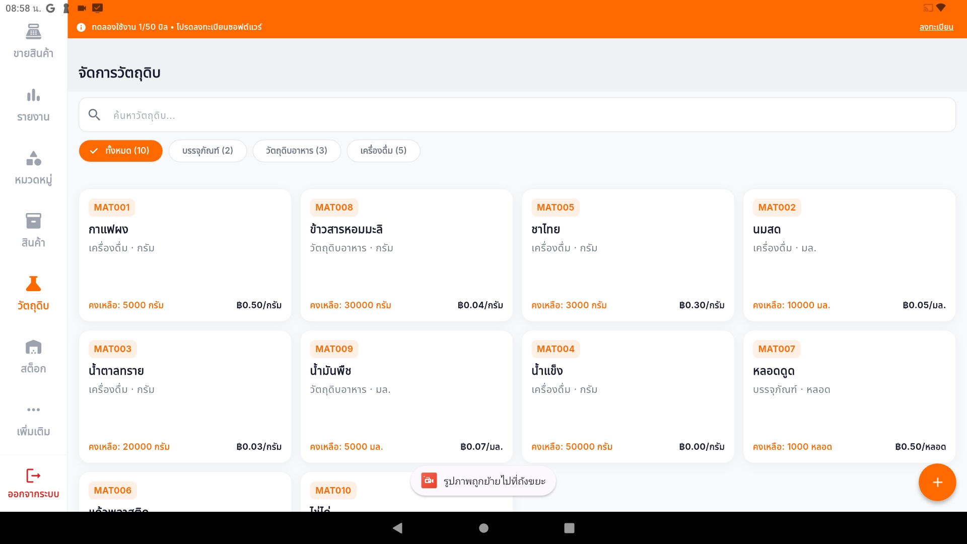 ภาพประกอบ ch7