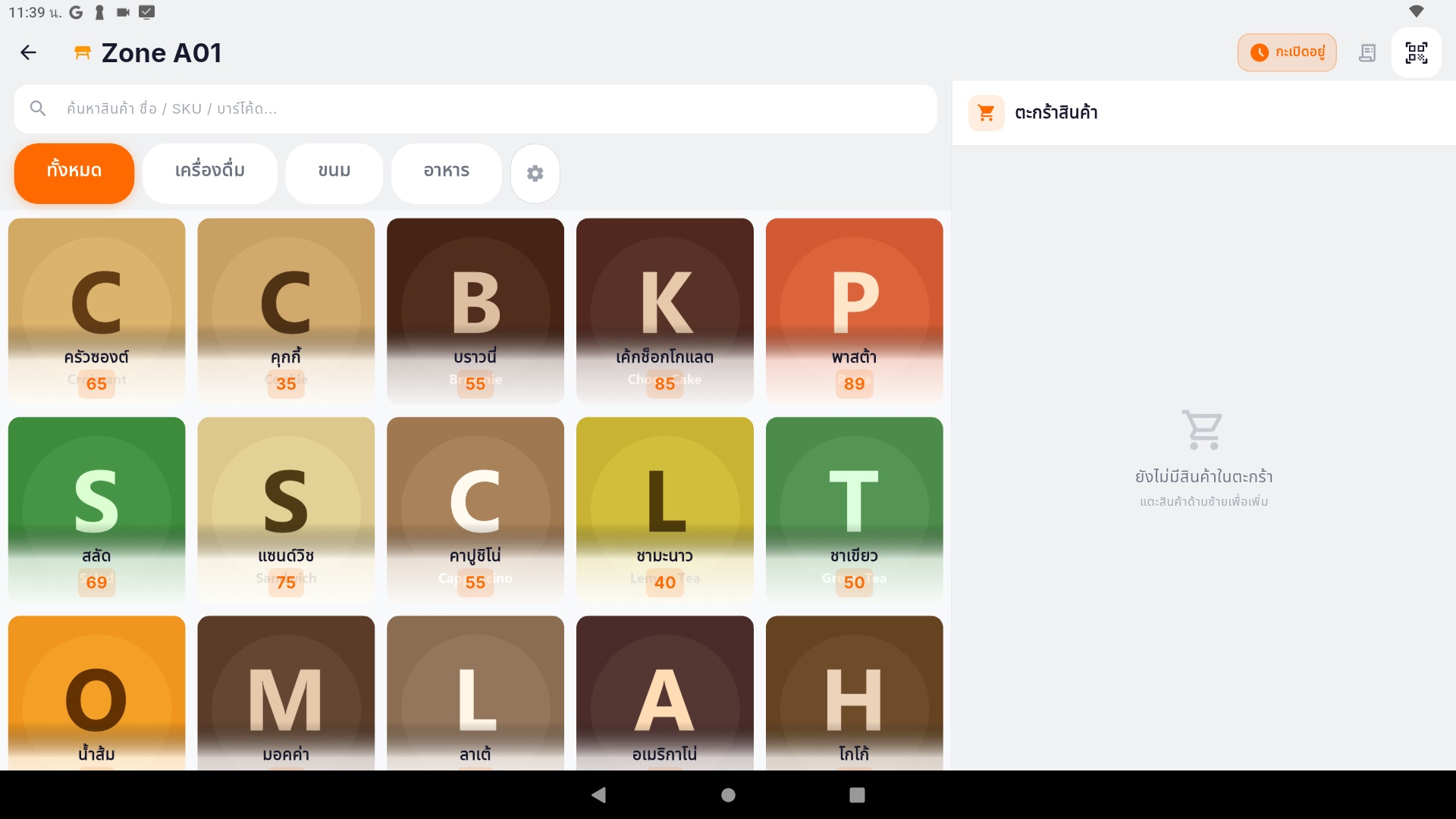 POSMini Dine-in Sale