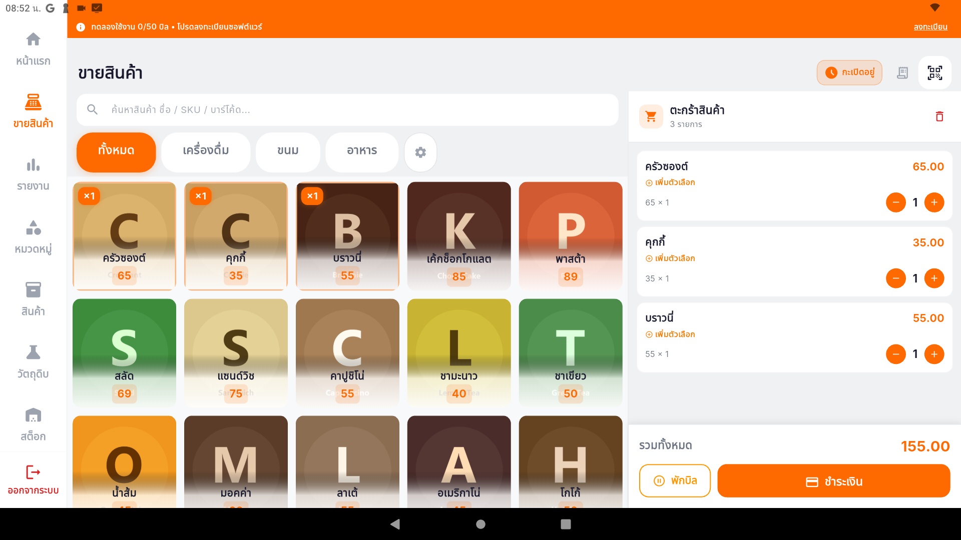 POSMini เลือกสินค้า
